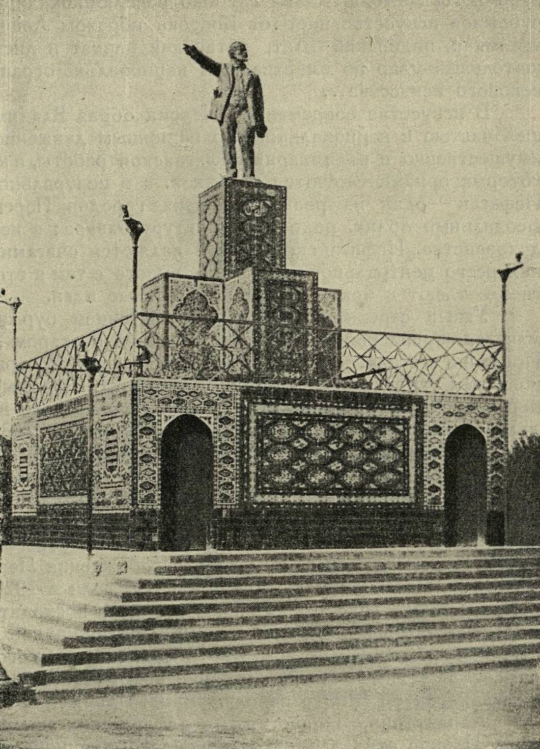 Памятник Ленину в Ашхабаде. Monument de Lénine à Achkhabad.