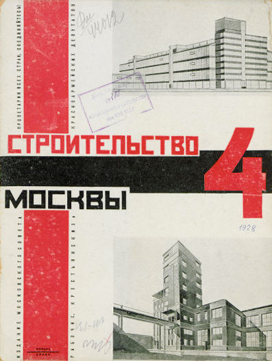 Строительство Москвы. 1928. № 4