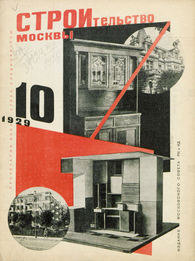Строительство Москвы. 1929. № 10