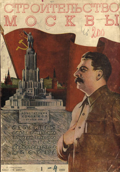 Строительство Москвы. 1939. № 1