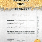 Благодарственное письмо ООО «АС-Проект» от ООО «Кирпичево»