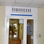 Место ожидания заказа в копицентре «Пушкинский»